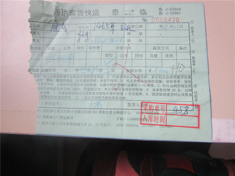 序号:2678 图片类别 费用类别 公司内部收款人